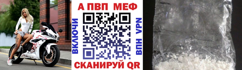 A-PVP Crystall  Екатеринбург 