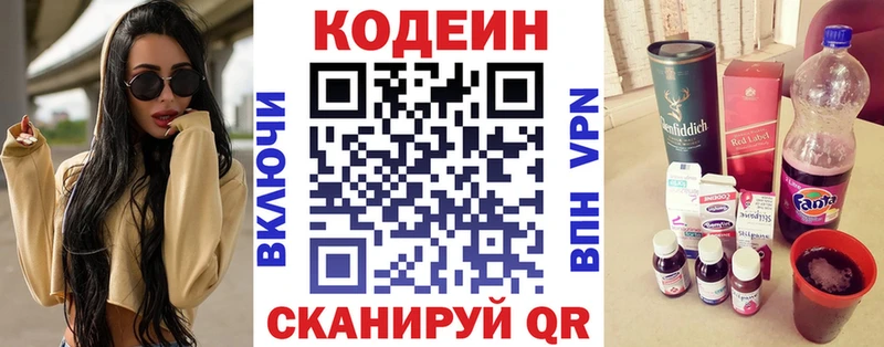 blacksprut ссылка  наркошоп  Екатеринбург  Кодеин напиток Lean (лин) 